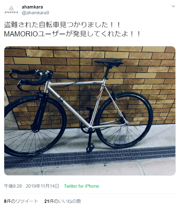 盗難された自転車を半日で発見 ユーザーみんなが助け合う Mamorio の仕組みに感謝 Mamorioラボ